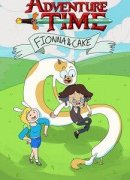 Hora de aventura con Fionna y Cake