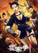 The Queen of Kung Fu 3